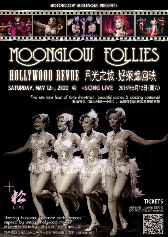 Hollywood-Revue-Poster