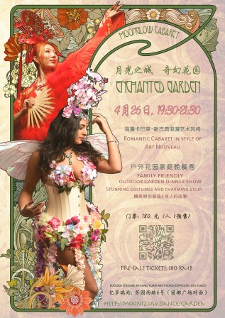 Enchanted-Garden-Dinner-Show