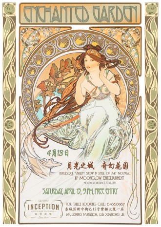 Enchanted-Garden-Inception